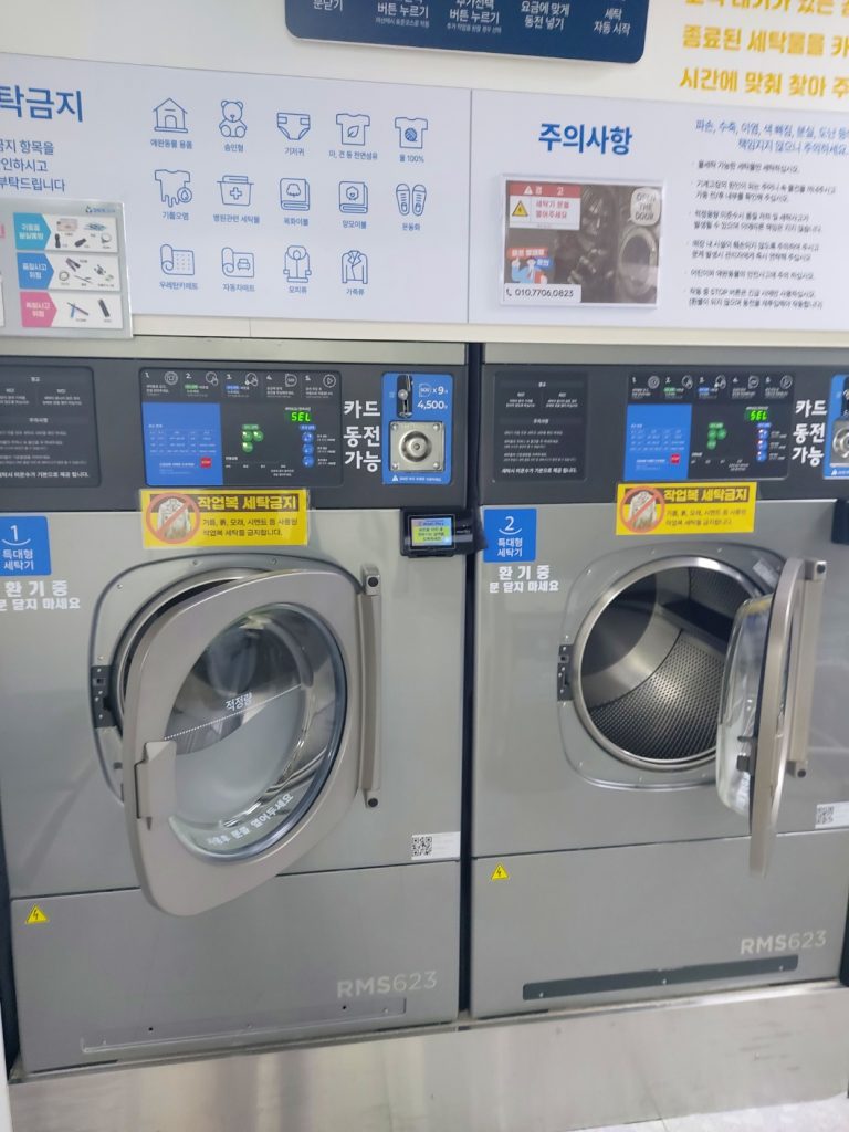 Laverie en libre-service à Suncheon | Laverie avec paiement par carte (Bâtiment Samwoo)