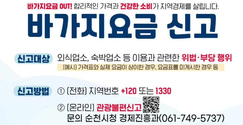 순천에서 바가지 없는 목욕탕을 찾는다면, 삼우목욕탕 & 레지던스삼우