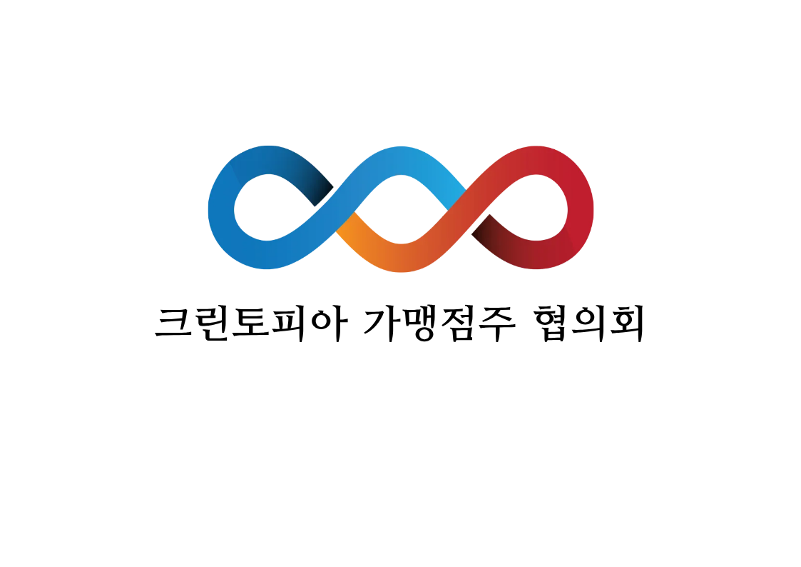 협의회 로고