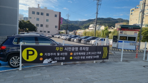 주차장
