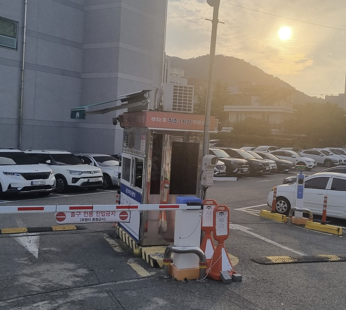 시민 공영 주차장