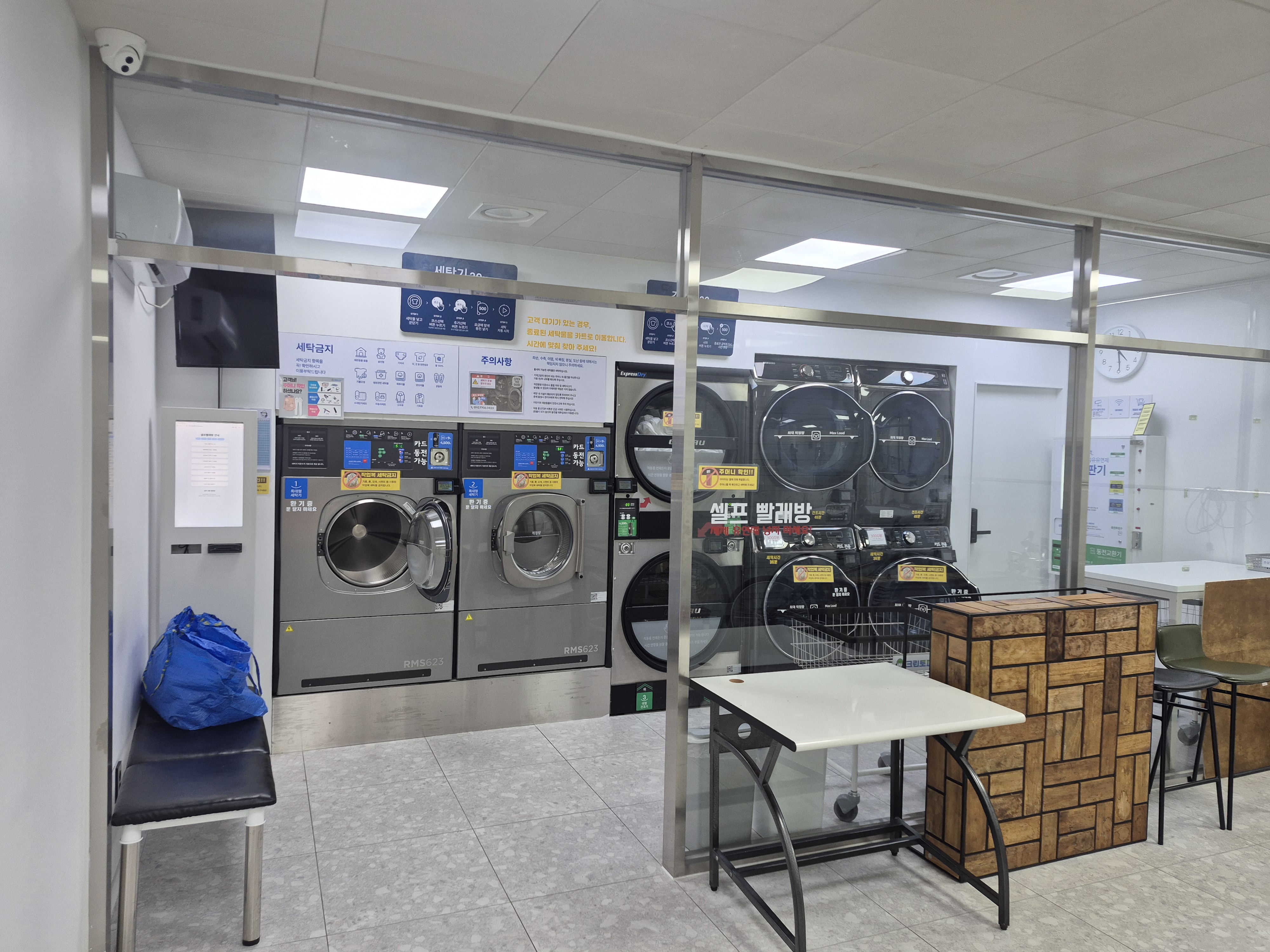 셀프 빨래방 시설 사진