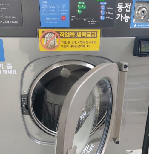 지르바우 세탁기